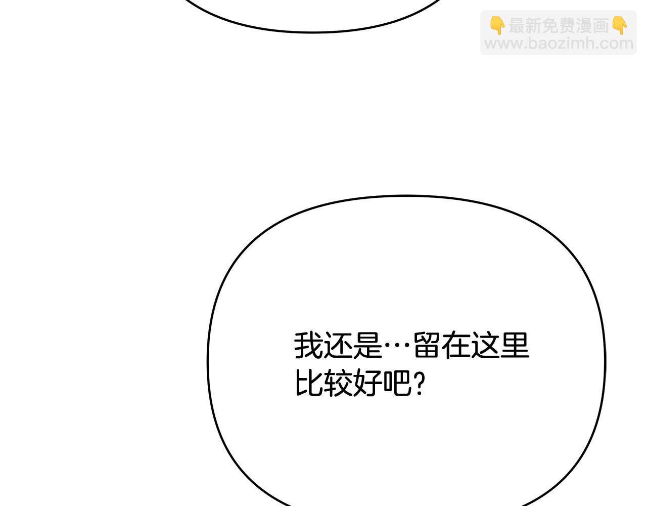 《King's Maker》第三季 完结篇 完成使命 第14页
