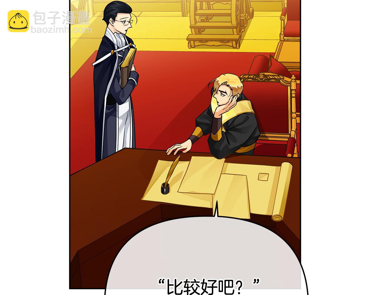 《King's Maker》第三季 完结篇 完成使命 第16页