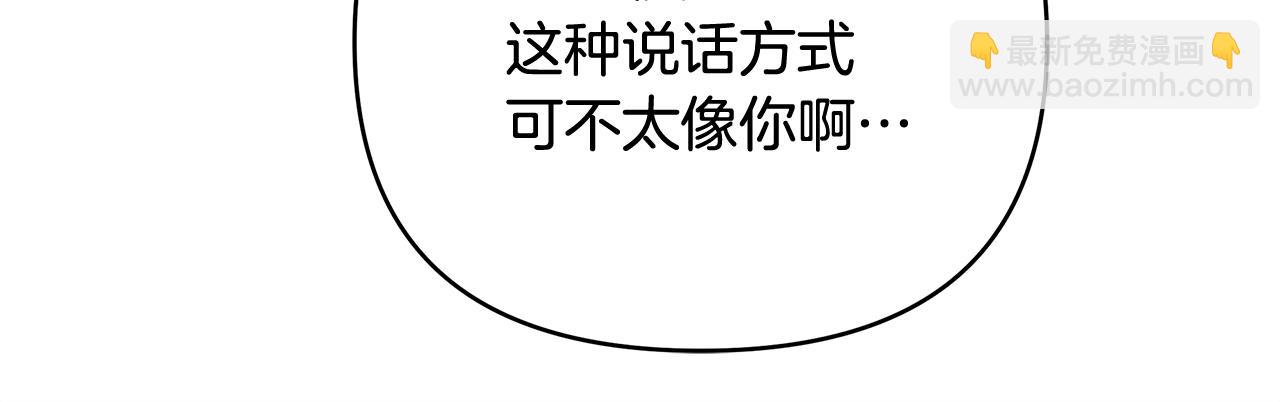 《King's Maker》第三季 完结篇 完成使命 第17页