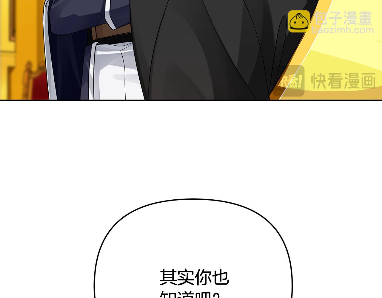 《King's Maker》第三季 完结篇 完成使命 第20页