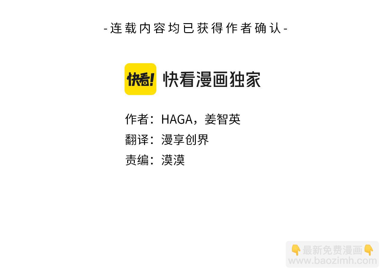 《King's Maker》第三季 完结篇 完成使命 第29页