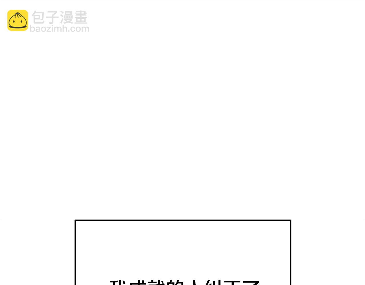《King's Maker》第三季 完结篇 完成使命 第30页