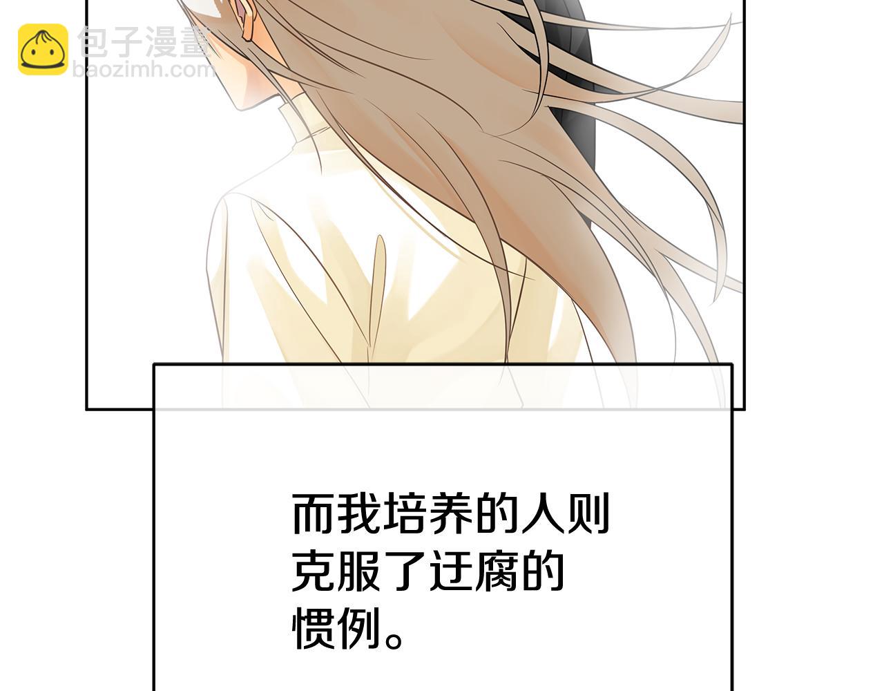《King's Maker》第三季 完结篇 完成使命 第32页