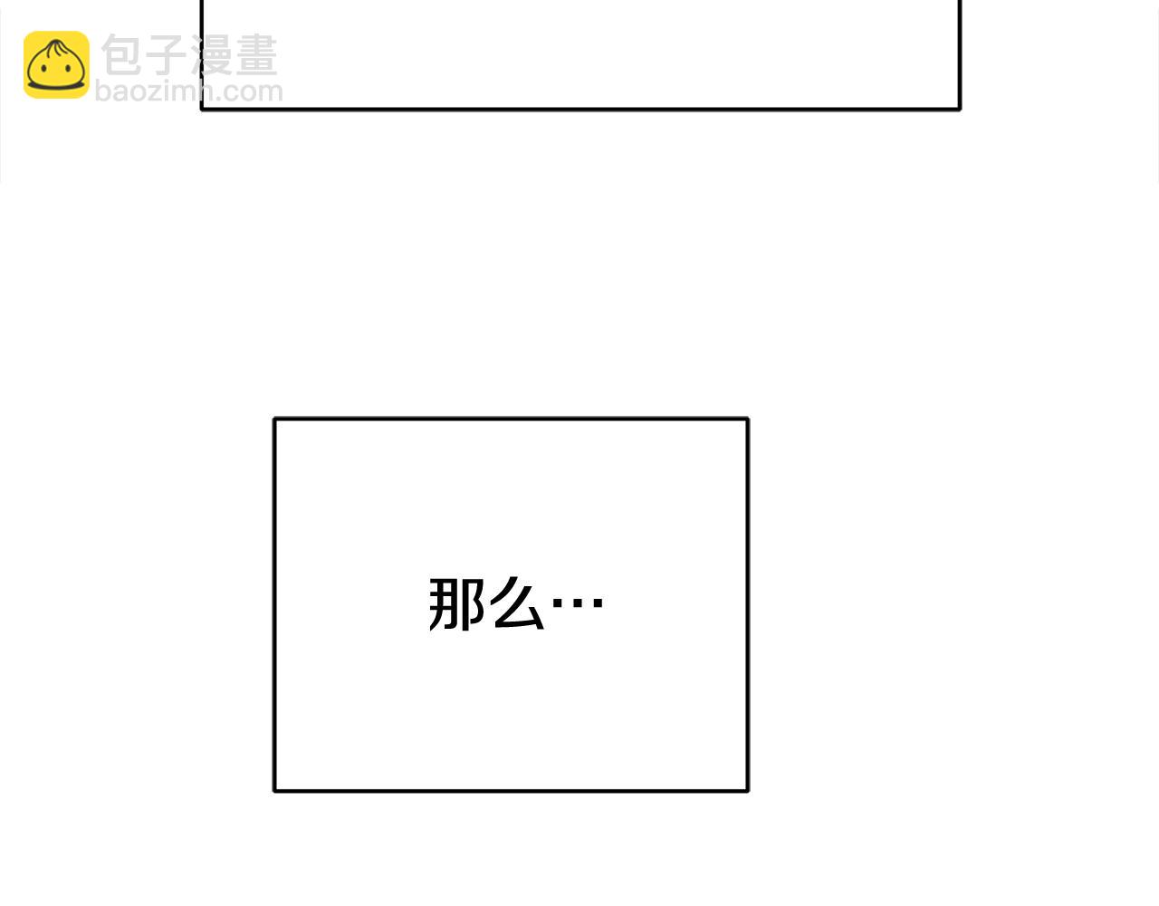 《King's Maker》第三季 完结篇 完成使命 第33页