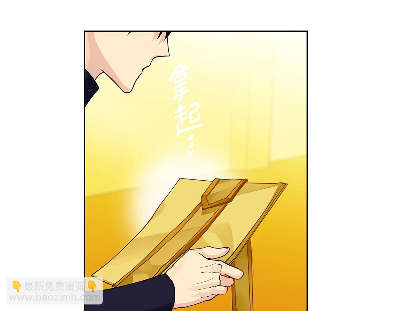 《King's Maker》第三季 完结篇 完成使命 第34页