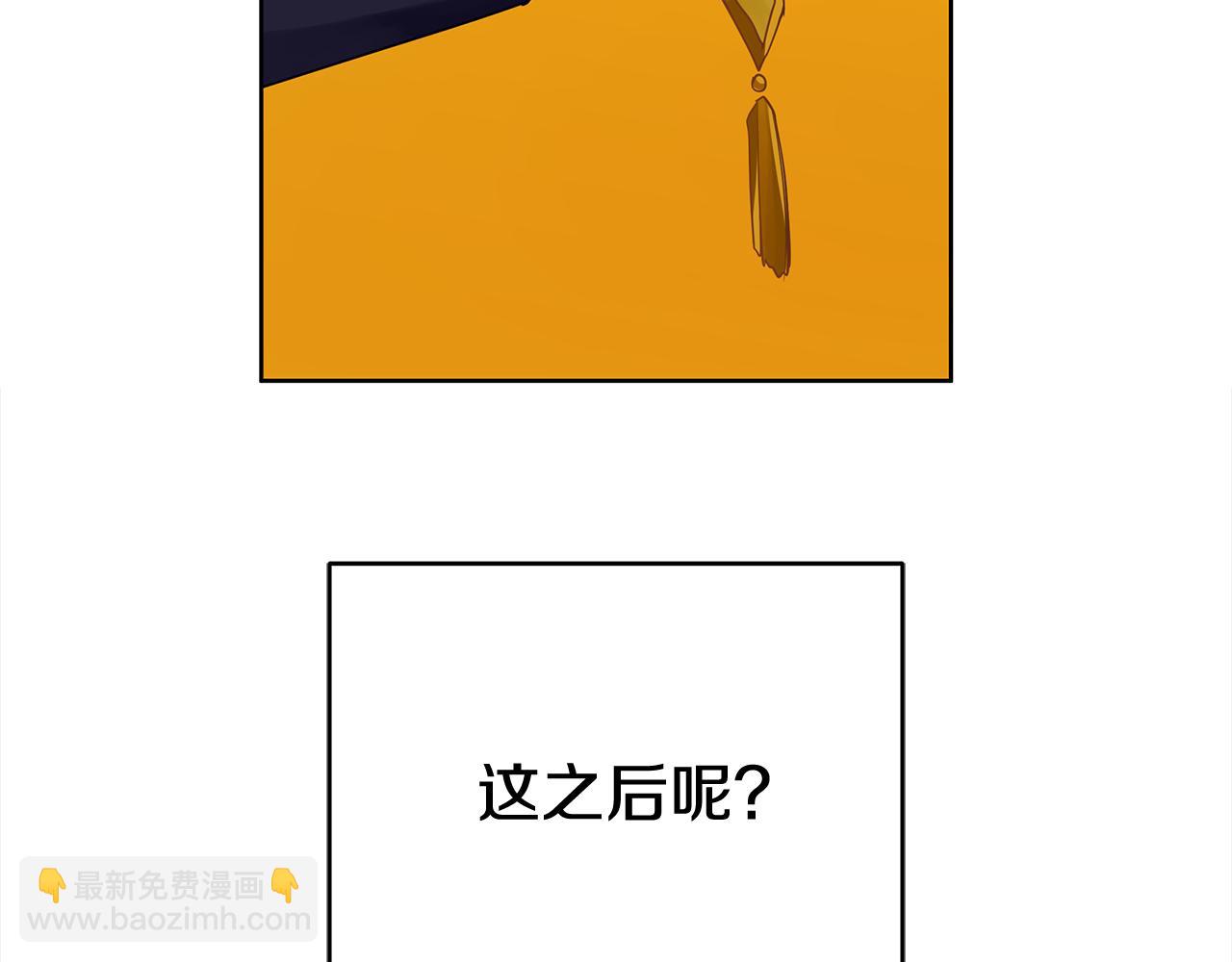 《King's Maker》第三季 完结篇 完成使命 第35页
