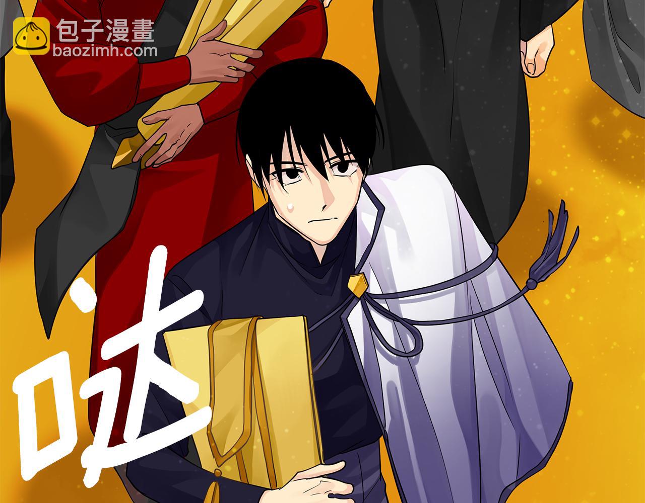 《King's Maker》第三季 完结篇 完成使命 第38页