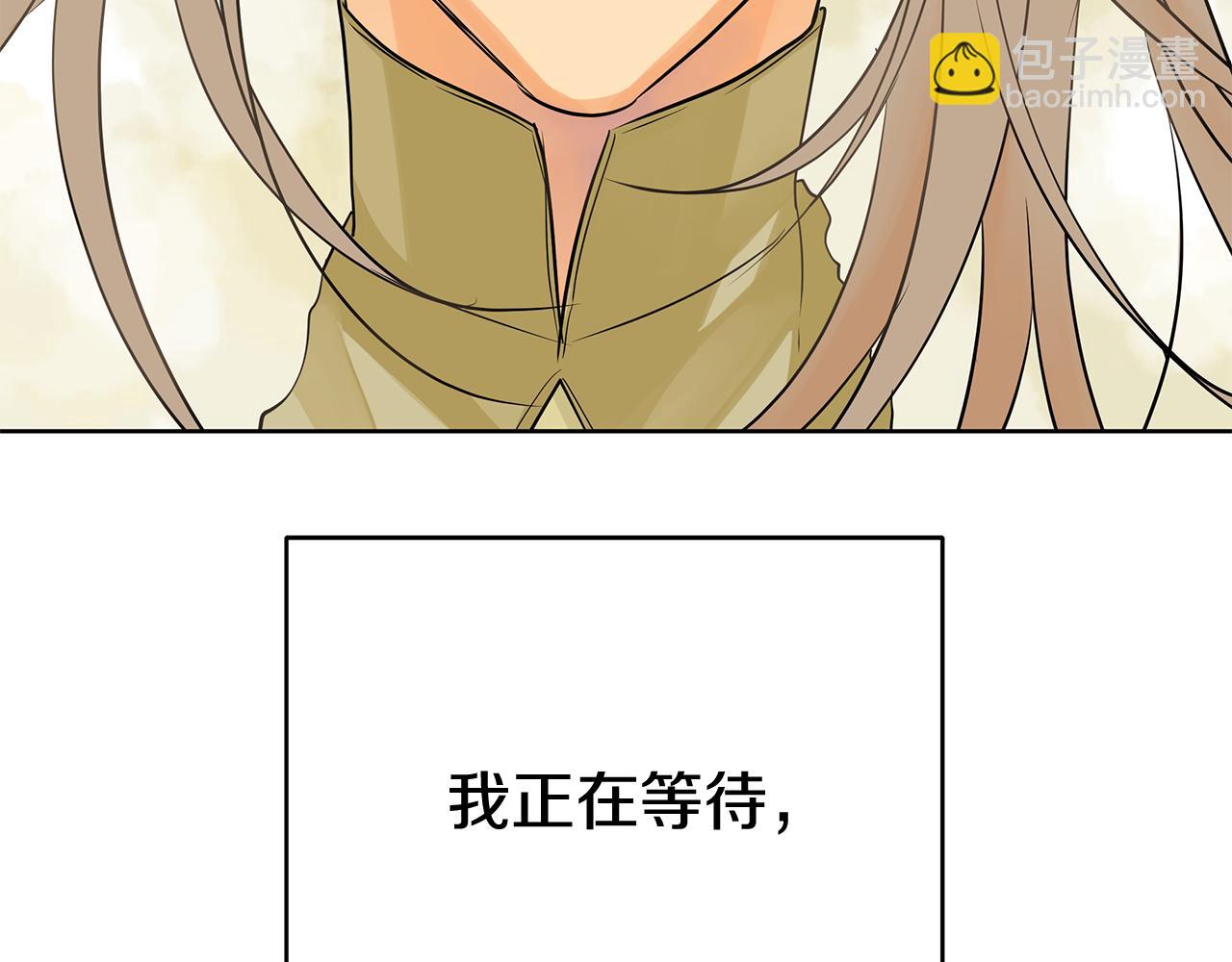 《King's Maker》第三季 完结篇 完成使命 第45页