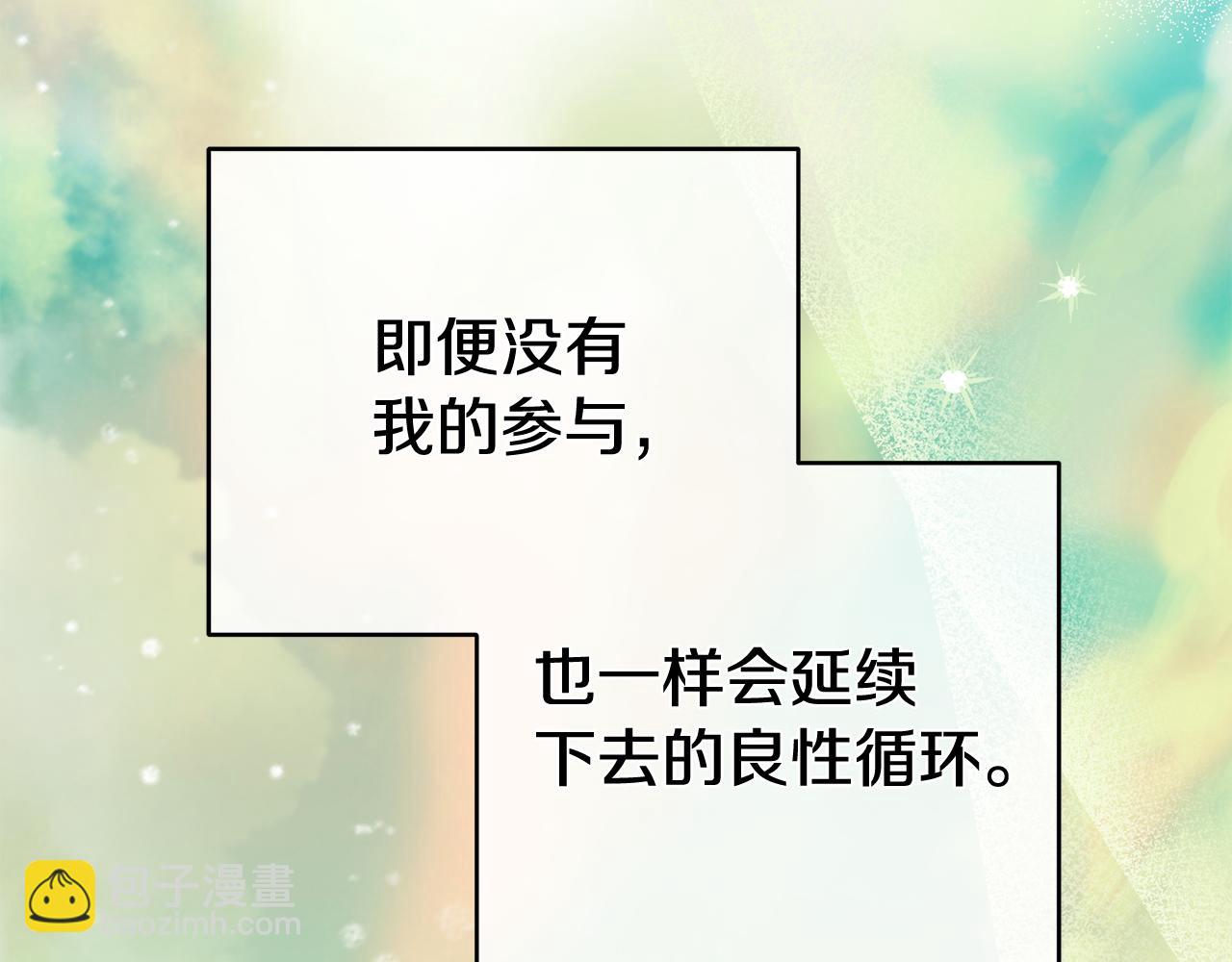 《King's Maker》第三季 完结篇 完成使命 第48页