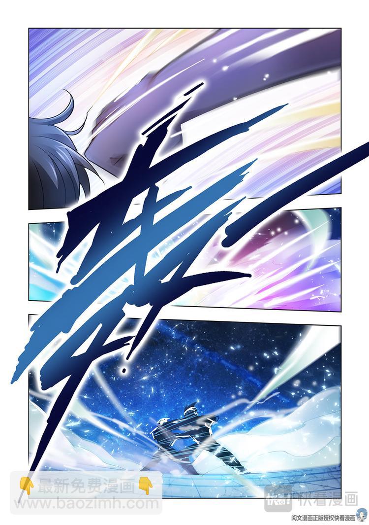《斗战狂潮（页漫版）》第4话 第15页