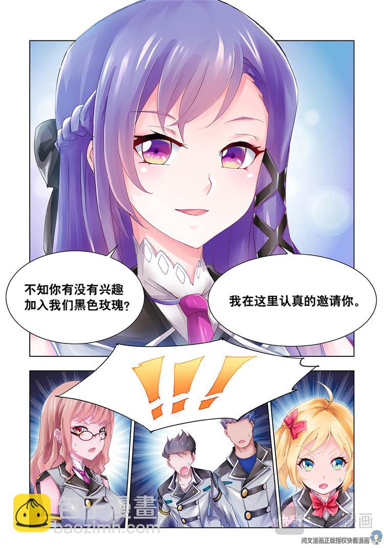 《斗战狂潮（页漫版）》第3话 第15页