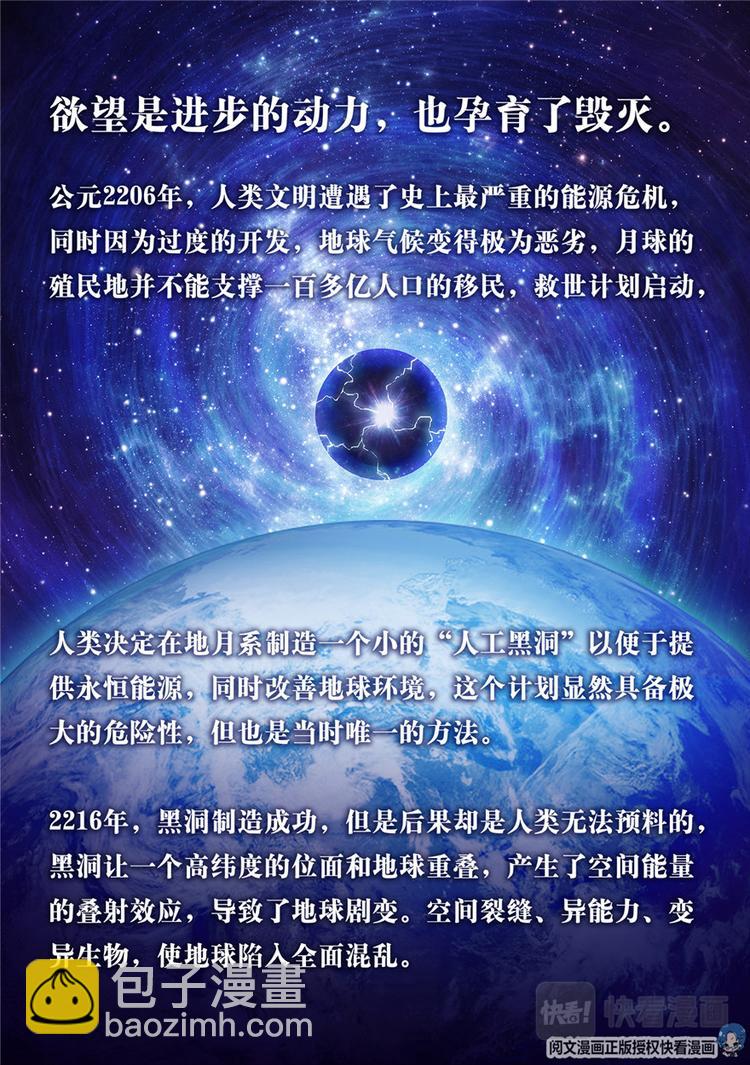 《斗战狂潮（页漫版）》第1话 第2页