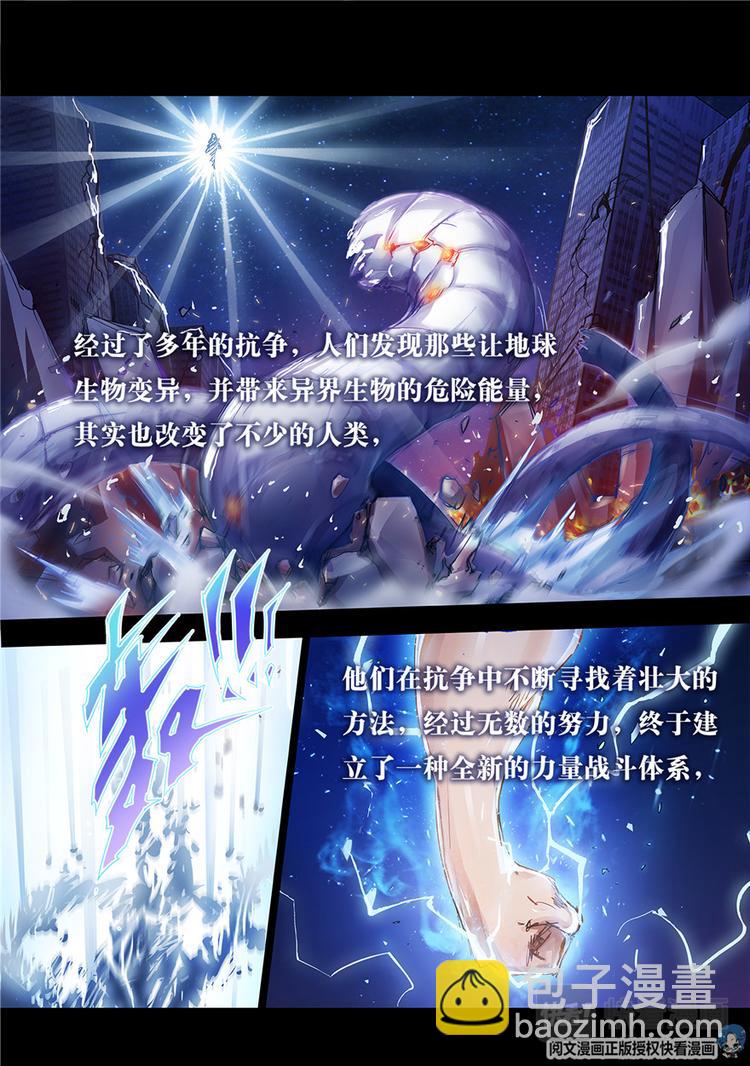 《斗战狂潮（页漫版）》第1话 第4页