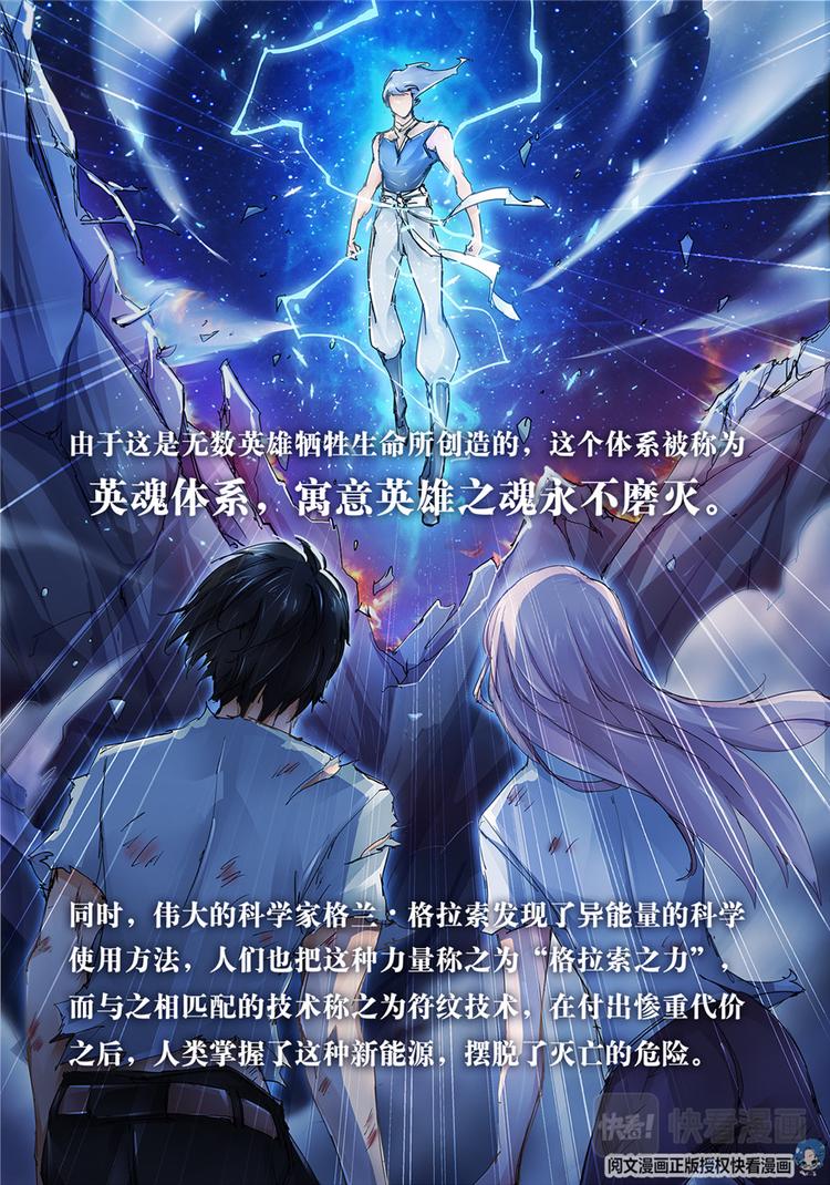 《斗战狂潮（页漫版）》第1话 第5页