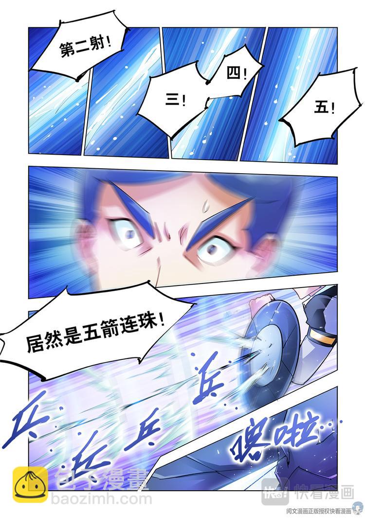 《斗战狂潮（页漫版）》第15话 第12页