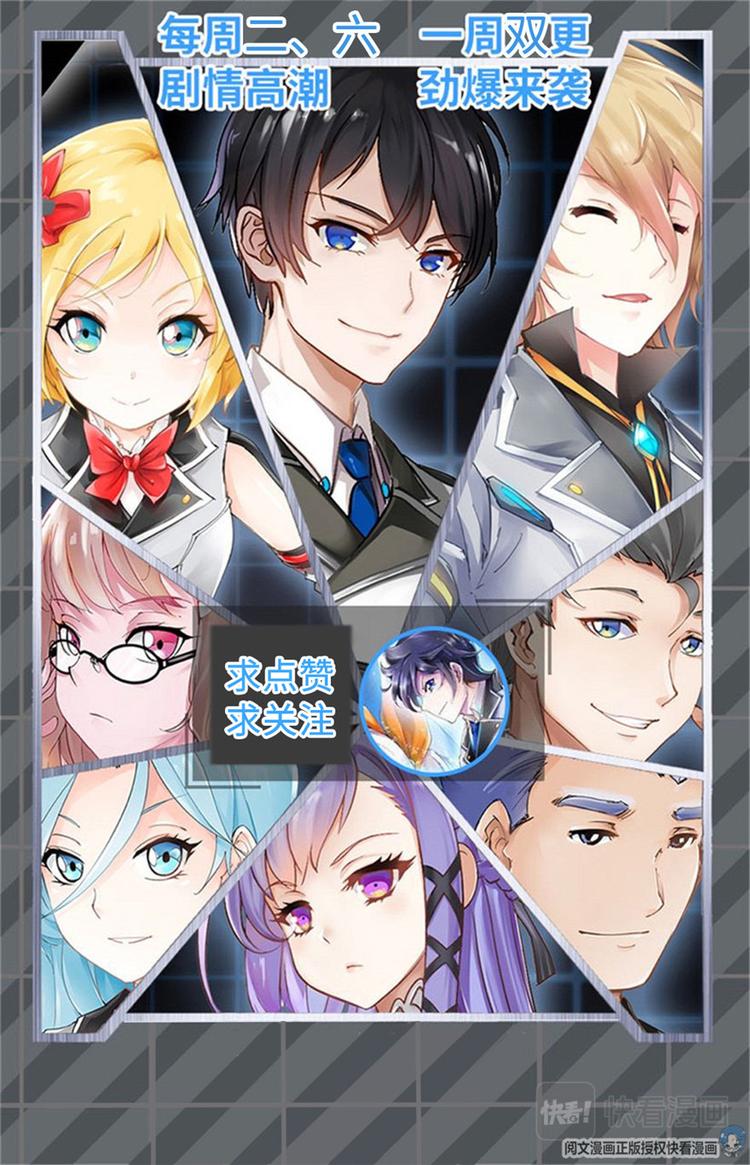 《斗战狂潮（页漫版）》第15话 第15页