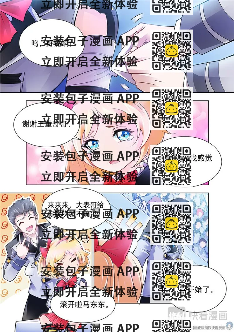 《斗战狂潮（页漫版）》第13话 第2页