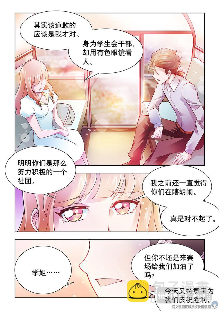 《斗战狂潮（页漫版）》第16话 第10页
