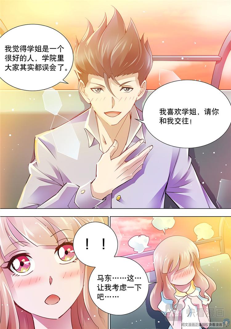 《斗战狂潮（页漫版）》第16话 第11页