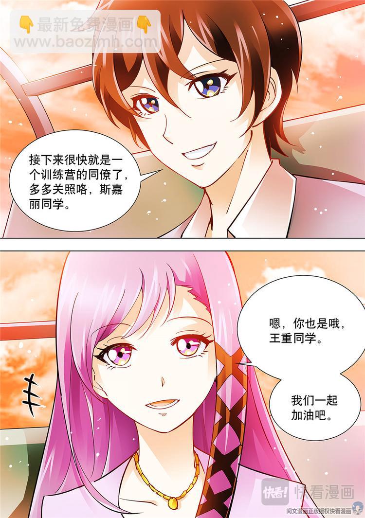 《斗战狂潮（页漫版）》第16话 第13页