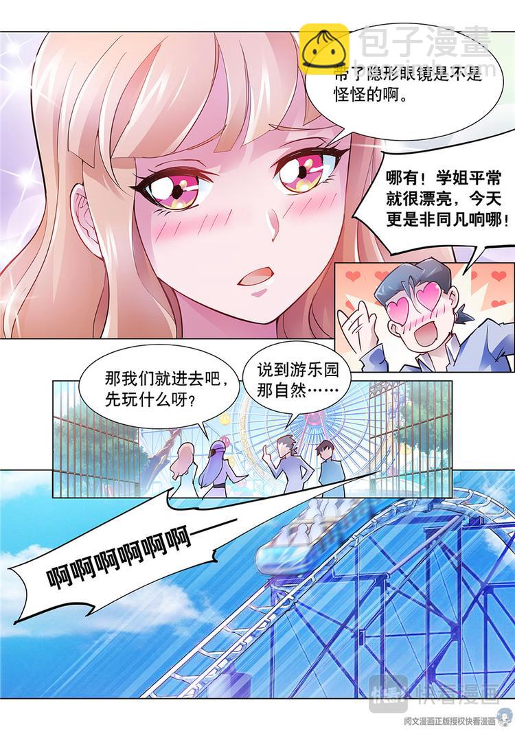 《斗战狂潮（页漫版）》第16话 第8页