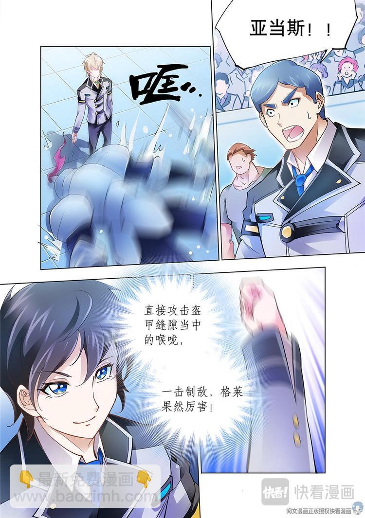 《斗战狂潮（页漫版）》第14话 第13页