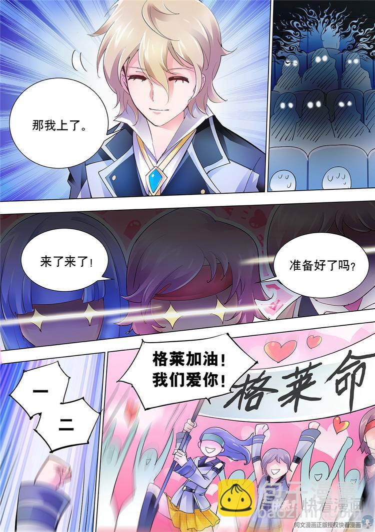 《斗战狂潮（页漫版）》第14话 第3页