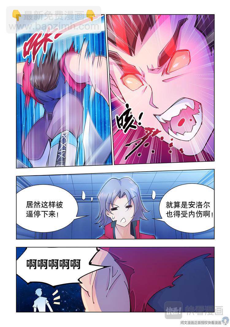 《斗战狂潮（页漫版）》第19话 第4页