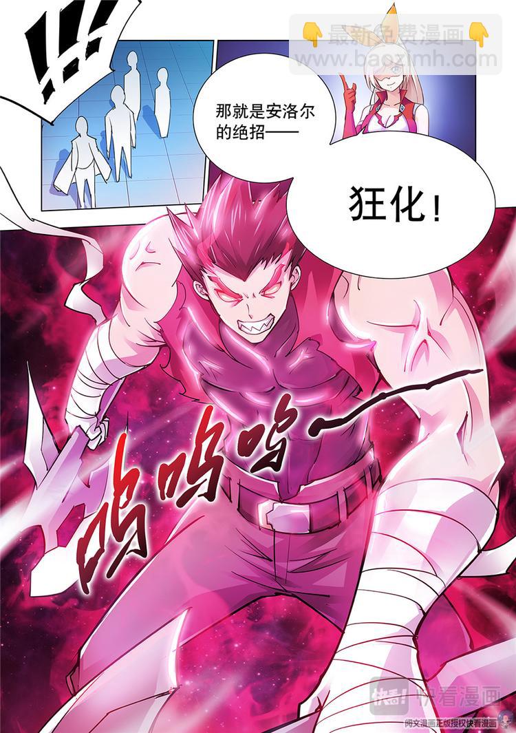 《斗战狂潮（页漫版）》第18话 第13页