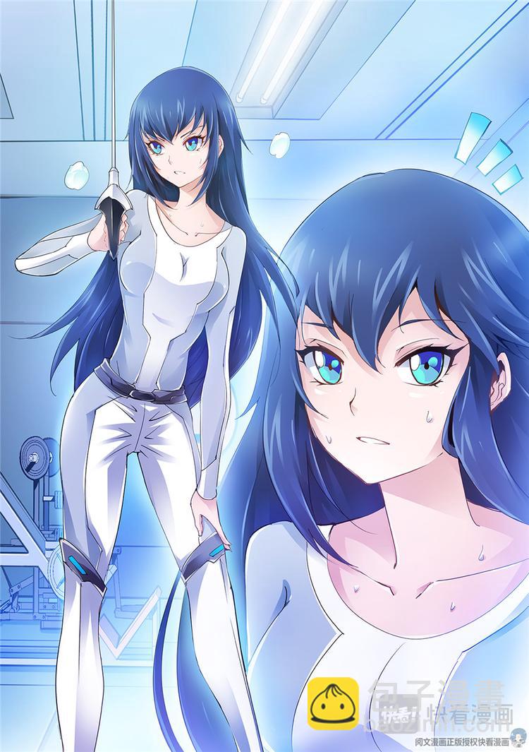 《斗战狂潮（页漫版）》第24话 第7页