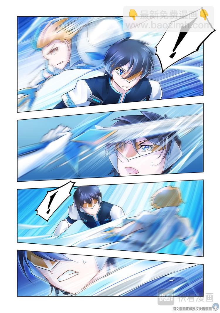 《斗战狂潮（页漫版）》第28话 第5页