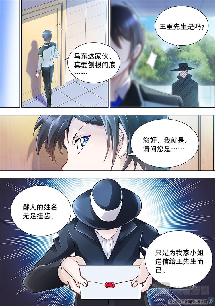 《斗战狂潮（页漫版）》第26话 第11页