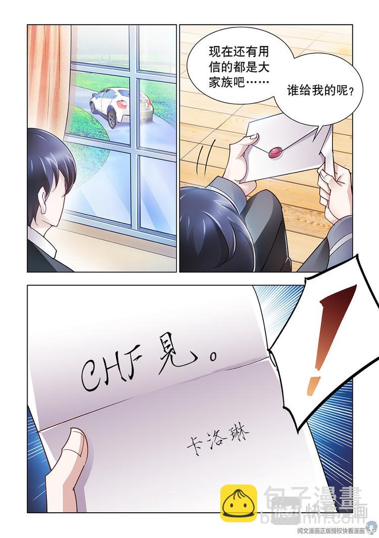 《斗战狂潮（页漫版）》第26话 第12页