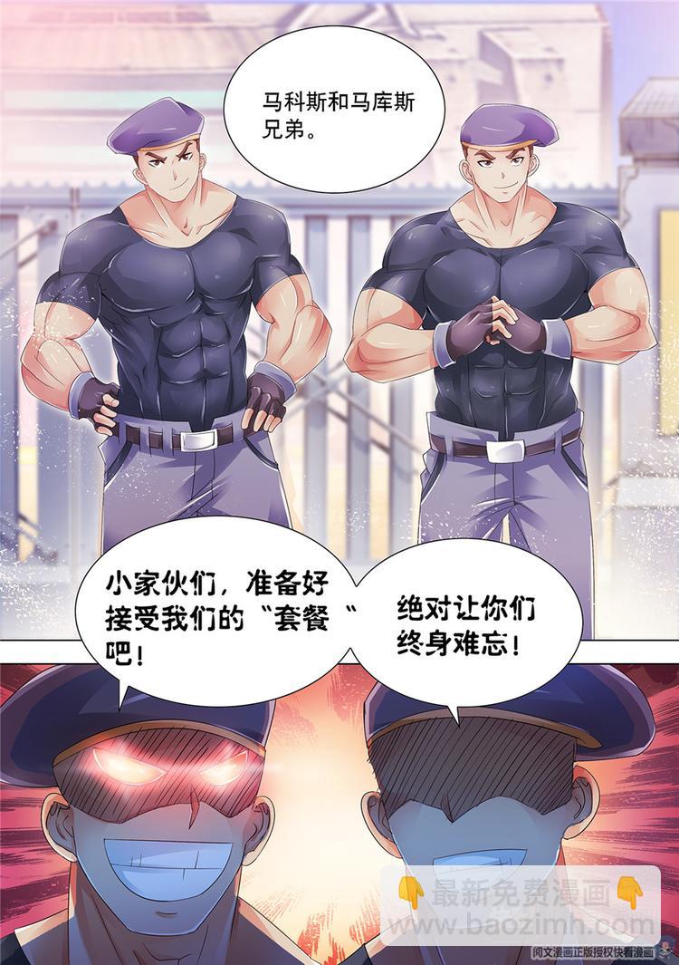 《斗战狂潮（页漫版）》第30话 第13页