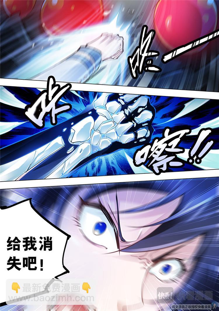 《斗战狂潮（页漫版）》第35话 第12页