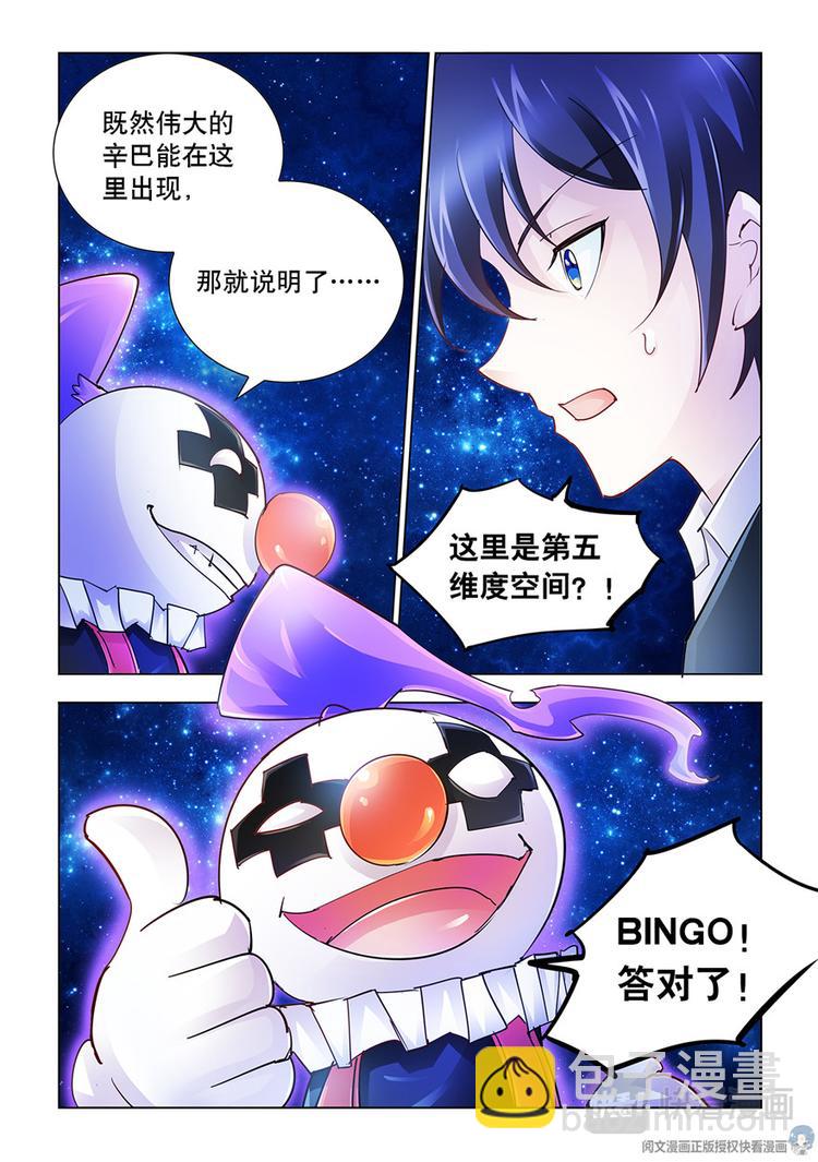 《斗战狂潮（页漫版）》第35话 第4页