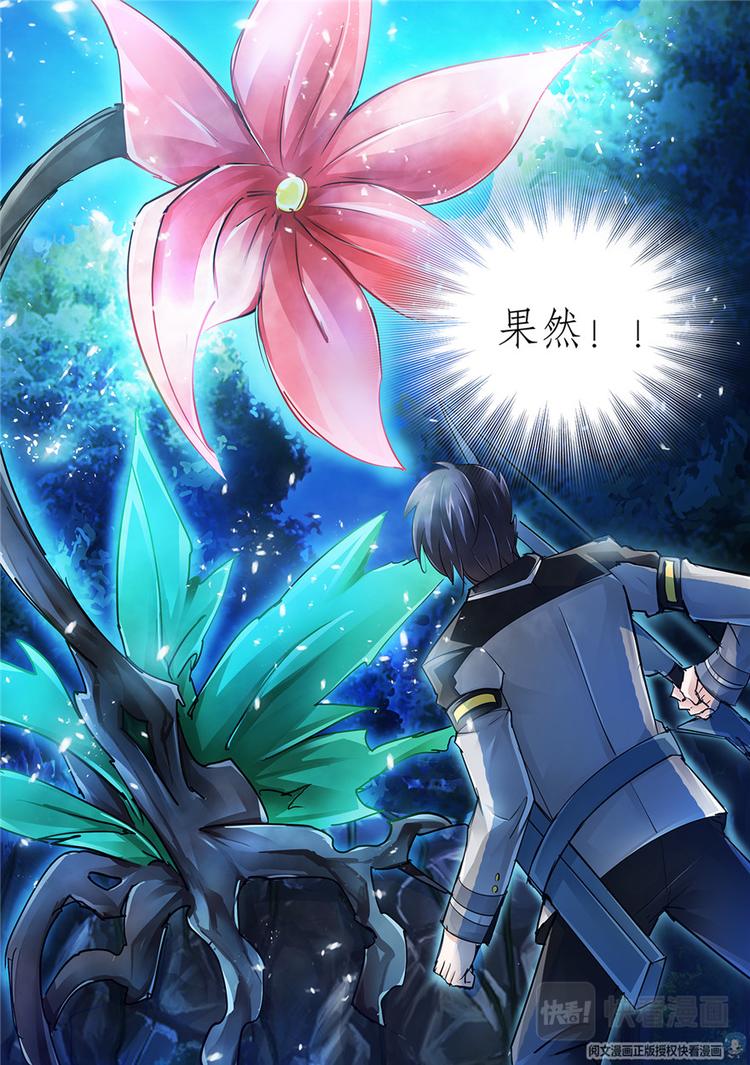 《斗战狂潮（页漫版）》第33话 第10页