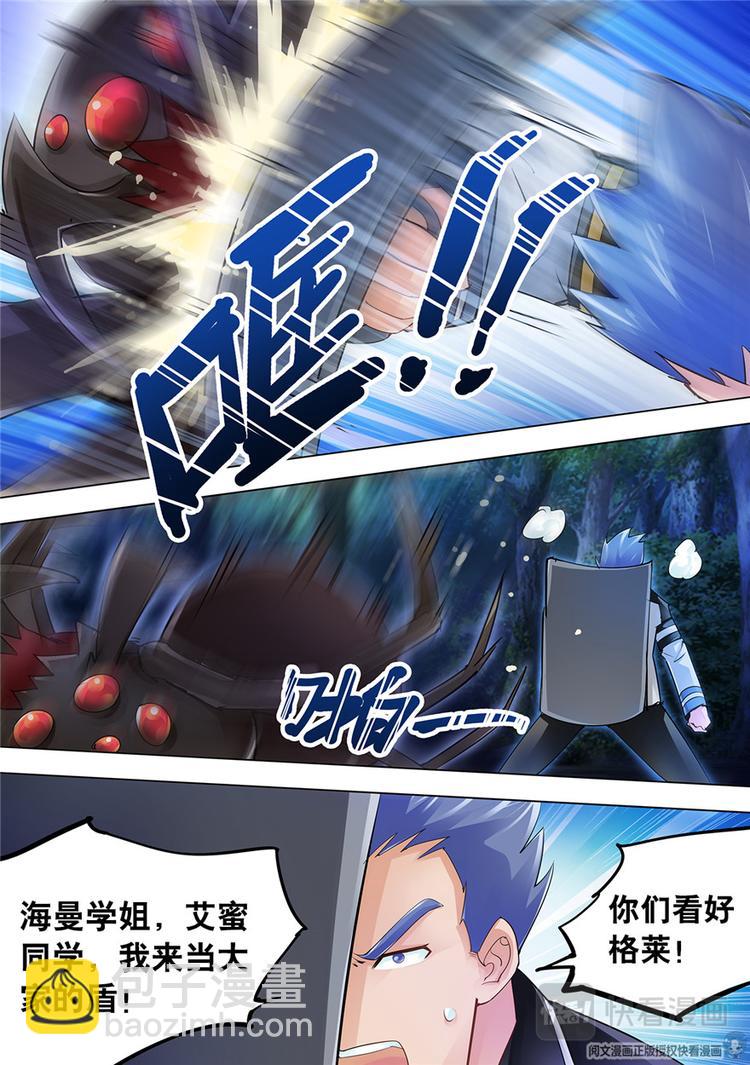 《斗战狂潮（页漫版）》第33话 第7页