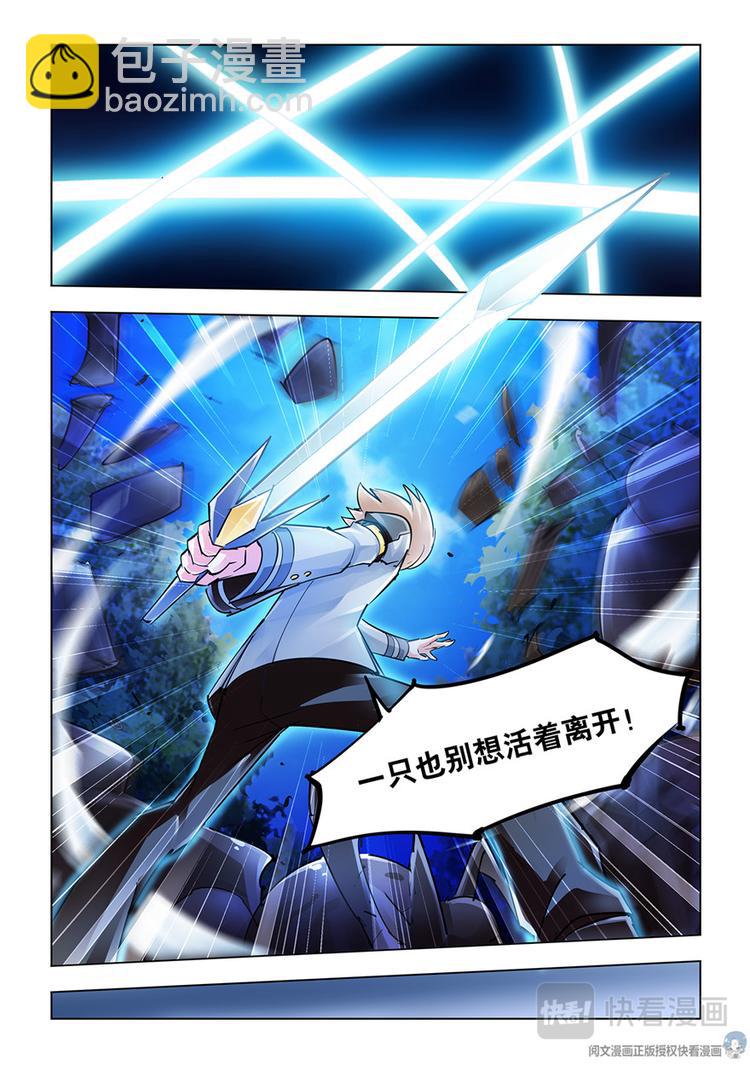 《斗战狂潮（页漫版）》第34话 第11页