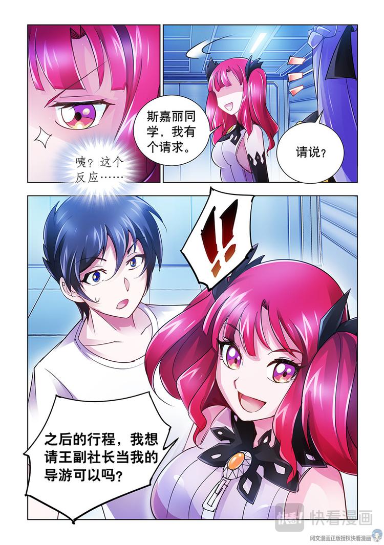 《斗战狂潮（页漫版）》第40话 第13页