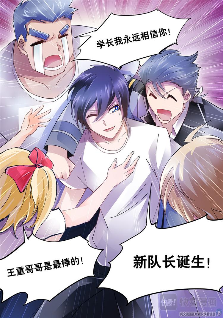 《斗战狂潮（页漫版）》第44话 第13页