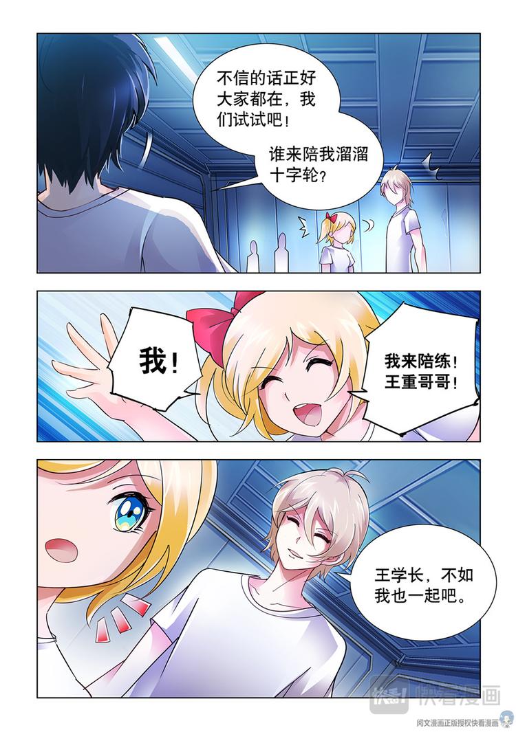 《斗战狂潮（页漫版）》第44话 第4页