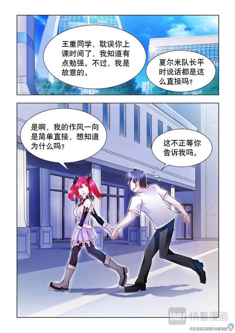 《斗战狂潮（页漫版）》第41话 第3页