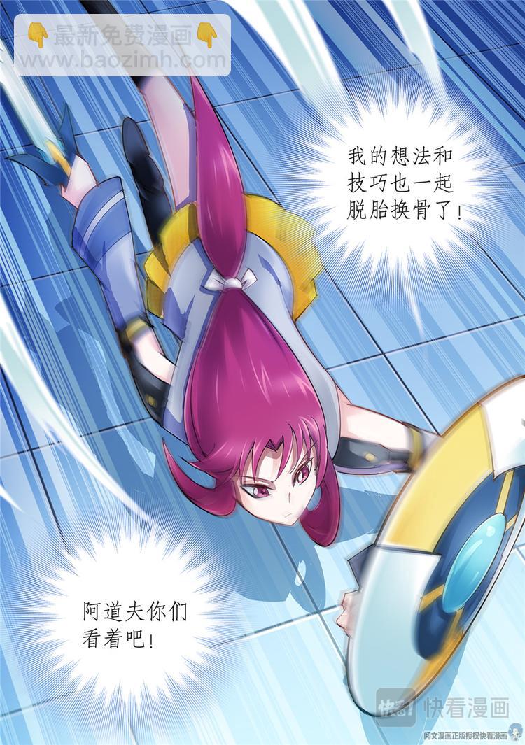 《斗战狂潮（页漫版）》第48话 第13页