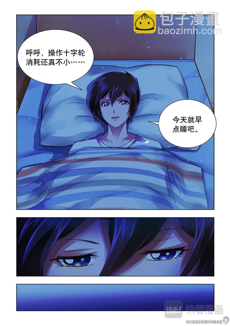 《斗战狂潮（页漫版）》第45话 第2页