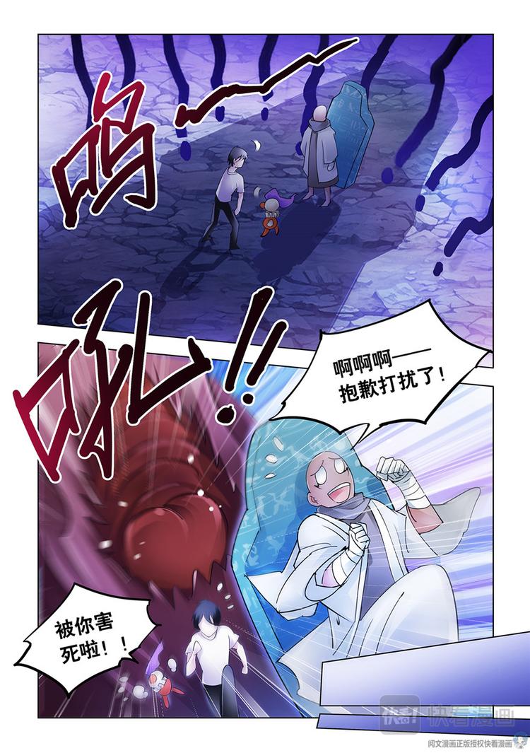 《斗战狂潮（页漫版）》第45话 第7页