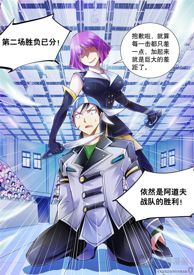 《斗战狂潮（页漫版）》第49话 第13页