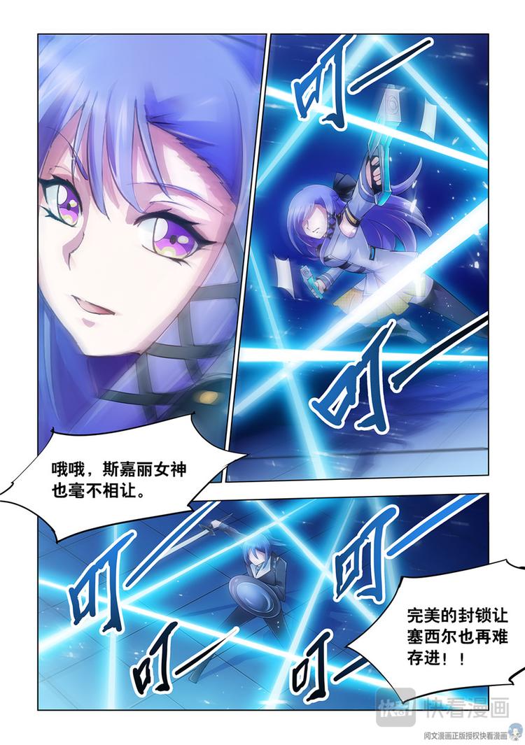 《斗战狂潮（页漫版）》第50话 第11页