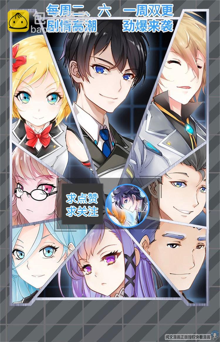 《斗战狂潮（页漫版）》第51话 第14页