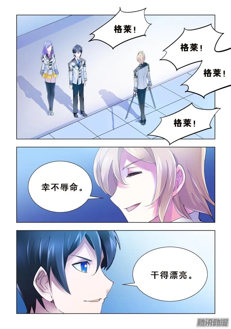 《斗战狂潮（页漫版）》第53话 第12页